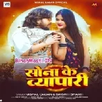 Sona Ke Vaypari (Vishal Gagan, Shristi Bharti)