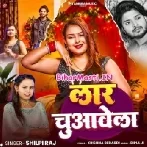 Laar Chuawela (Shilpi Raj)