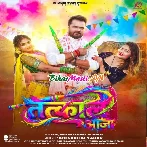 Tatkaal Aaja (Khesari Lal Yadav)