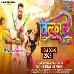 Tatkaal Aaja (Khesari Lal Yadav) Video Song