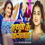 Hathwa Ke Kanganwa (Khushi Kakkar)