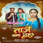 Taaj Bana Diha (Shilpi Raj)