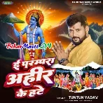 E Parampara Ahir Ke Hate-(BiharMasti.In.Net)