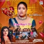 Janua Rowatawe (Shivani Singh)