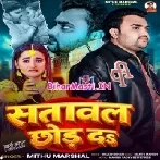Satawal Chhod Da (Mithu Marshal)