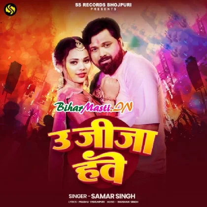 U Jija Hawe (Samar Singh)