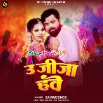 U Jija Hawe (Samar Singh)