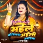 Bhaile Horilwa Aili Nandaiya (Anu Dubey)