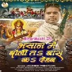 Bhasan Me Boli Ta Bans Ka Dehab (Awdesh Premi Yadav)