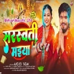 Sarswati Maiya (Aashish Yadav)