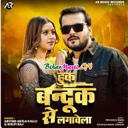 Hook Bandook Se Lagawela (Arvind Akela Kallu, Shilpi Raj)