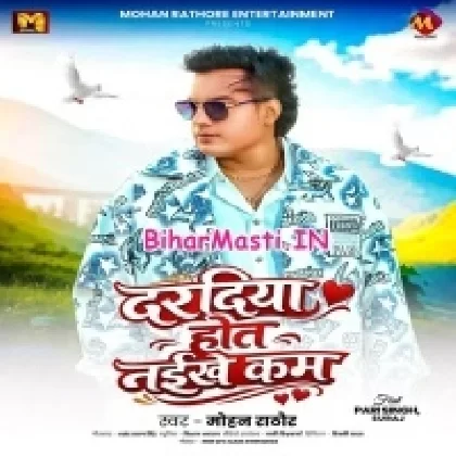 Daradiya Hot Naikhe Kam (Mohan Rahtore)