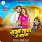 Raja Tawa Ho Gaini (Goldi Yadav)