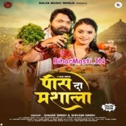 Pis Da Masala (Samar Singh,Shivani Singh)