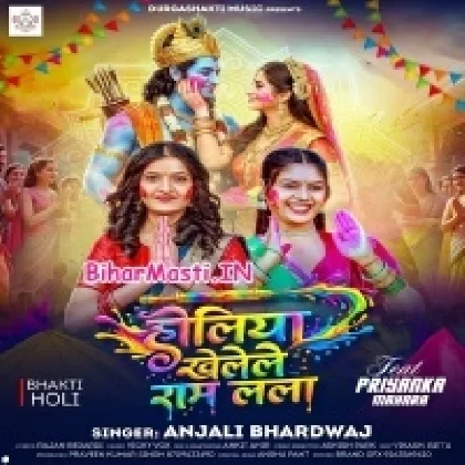 Holiya Khele Ram Lala (Anjali Bhardwaj)