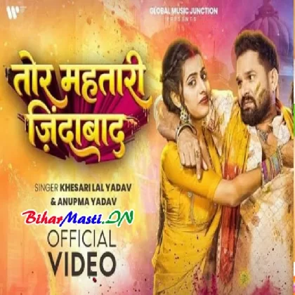 Tor Mahatari Jindabad (Khesari Lal Yadav,Anupma Yadav) Video Song