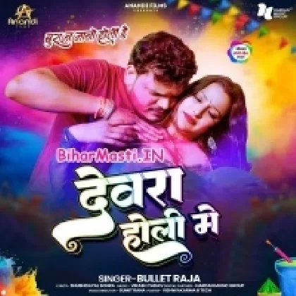 Devra Holi Me (Bullet Raja)