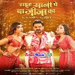 Right Sali Pe Ba Jija Ka (Pawan Singh, Shilpi Raj)