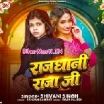 Rajdhani Raja Ji (Shivani Singh)
