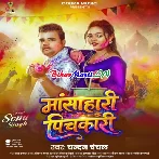 Maansahari Pichkari (Chandan Chanchal)