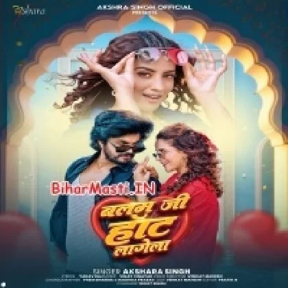 Balam Ji Hot Lagela (Akshara Singh)