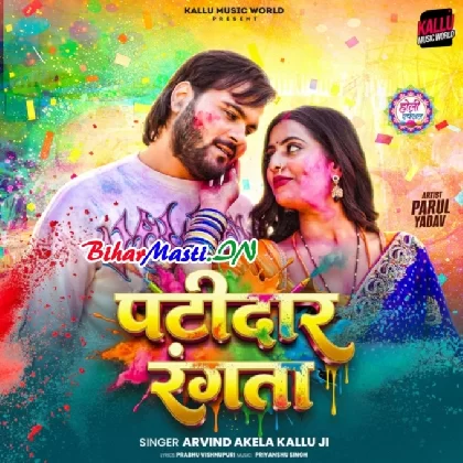 Patidar Rangata (Arvind Akela Kallu)