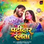 Patidar Rangata (Arvind Akela Kallu)