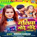 Galiya Gore Gore (Khushi Kakkar)