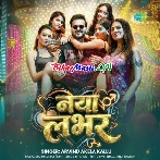 Naya Lover (Arvind Akela Kallu)