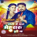 Holi Me Daru Mehraru Free Ba (Alam Raj)