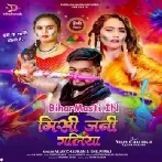 Misi Jani Galiya (Vijay Chauhan, Shilpi Raj)