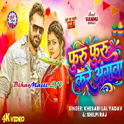 Furu Furu Kare Angwa (Khesari Lal Yadav, Shilpi Raj) Video Song