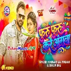 Furu Furu Kare Angwa (Khesari Lal Yadav, Shilpi Raj) Video Song