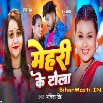 Mehri Ke Tola (Ankita Singh)