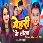 Mehri Ke Tola (Ankita Singh)