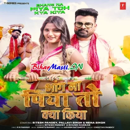 Bhang Na Piya To Kya Kiya (Ritesh Pandey, Khushi Kakkar)