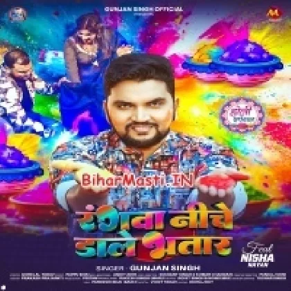 Rangwa Niche Dale Bhatar (Gunjan Singh)