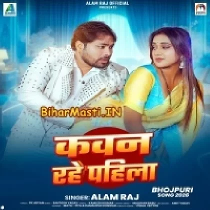 Kawan Rahe Pahila (Alam Raj)