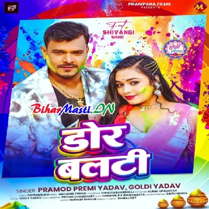 Dor Balti (Pramod Premi Yadav, Goldi Yadav)