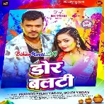Dor Balti (Pramod Premi Yadav, Goldi Yadav)