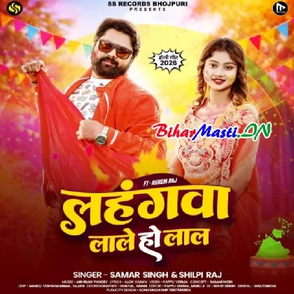 Lahangwa Lale Ho Lal (Samar Singh, Shilpi Raj)