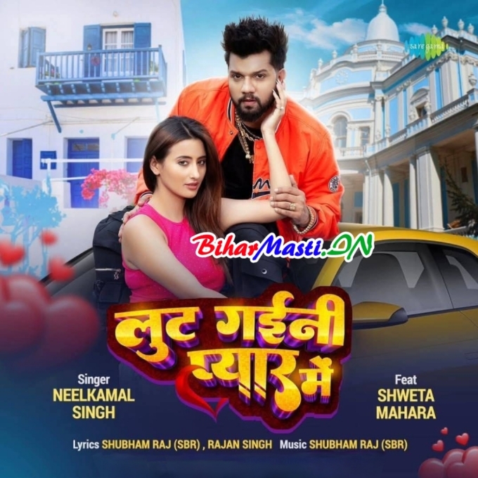 Loot Gaini Barbad Ho Gaini Paral Bani Jabse Payar Me (Hit Matter)-(BiharMasti.In.Net)