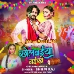 Khelwaiya Naikhe (Shilpi Raj)