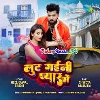 Loot Gaini Payar Me (Neelkamal Singh)