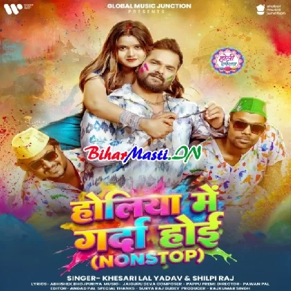 Holiya Me Garda Hoi - Non Stop (Khesari Lal Yadav, Shilpi Raj)