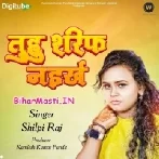 Tuhu Sarif Naikhe (Shilpi Raj)