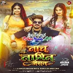 Nach Nagin Jaisan (Raushan Rohi, Khushi Kakkar)