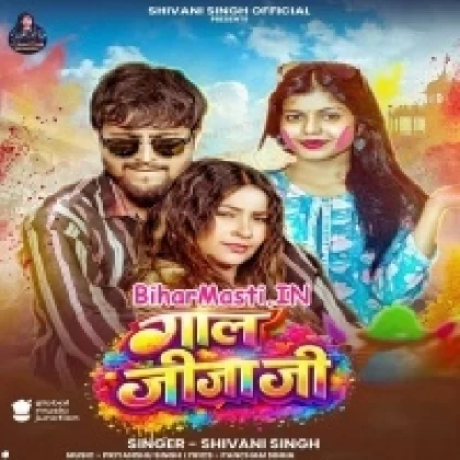 Gaal Jija Ji (Shivani Singh)