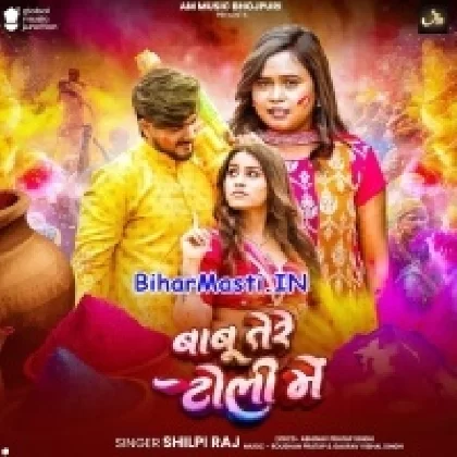 Babu Tere Toli Me (Shilpi Raj)