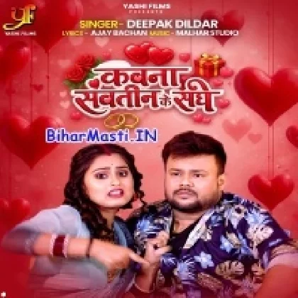 Kawan Sawtin Ke Sanghe (Deepak Dildar)